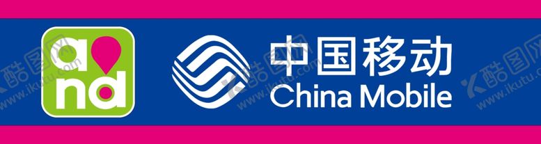 编号：83891010040754292589【酷图网】源文件下载-中国移动