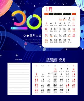 2020年日历