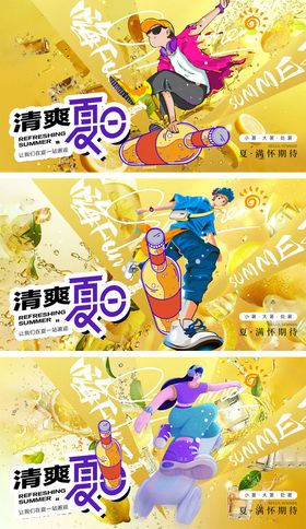 夏日活动冰爽啤酒宣传banner