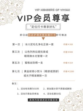 编号：75193009240859161250【酷图网】源文件下载-VIP会员海报