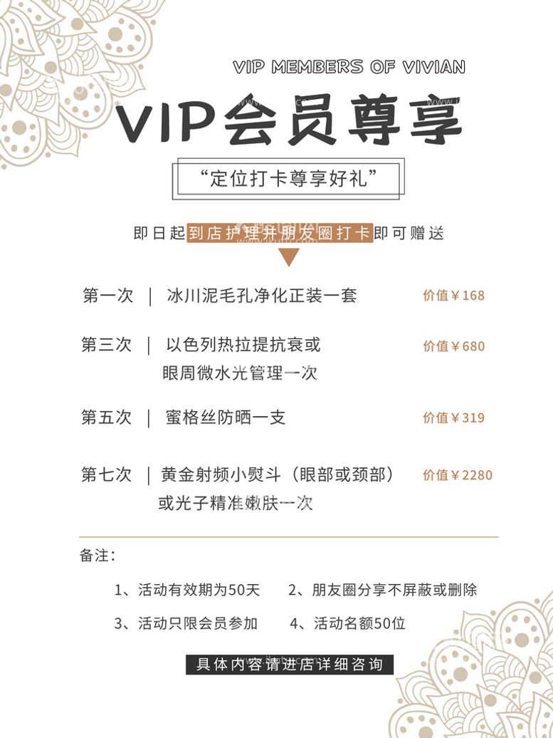 编号：26793409220457486814【酷图网】源文件下载-VIP会员尊享