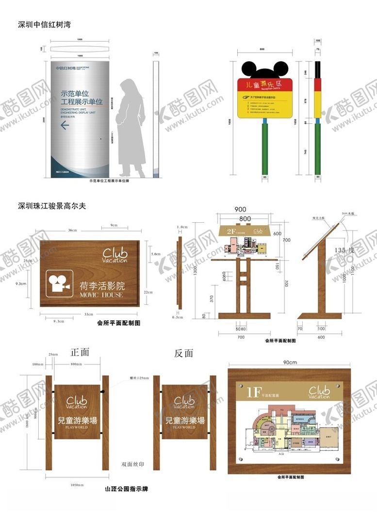 编号：30868904050545394811【酷图网】源文件下载-导视系统指示牌