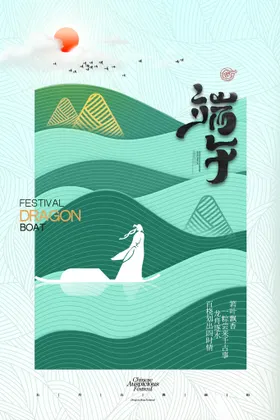 端午节海报国朝海报