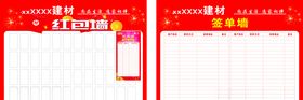 红包墙抽红包送幸运