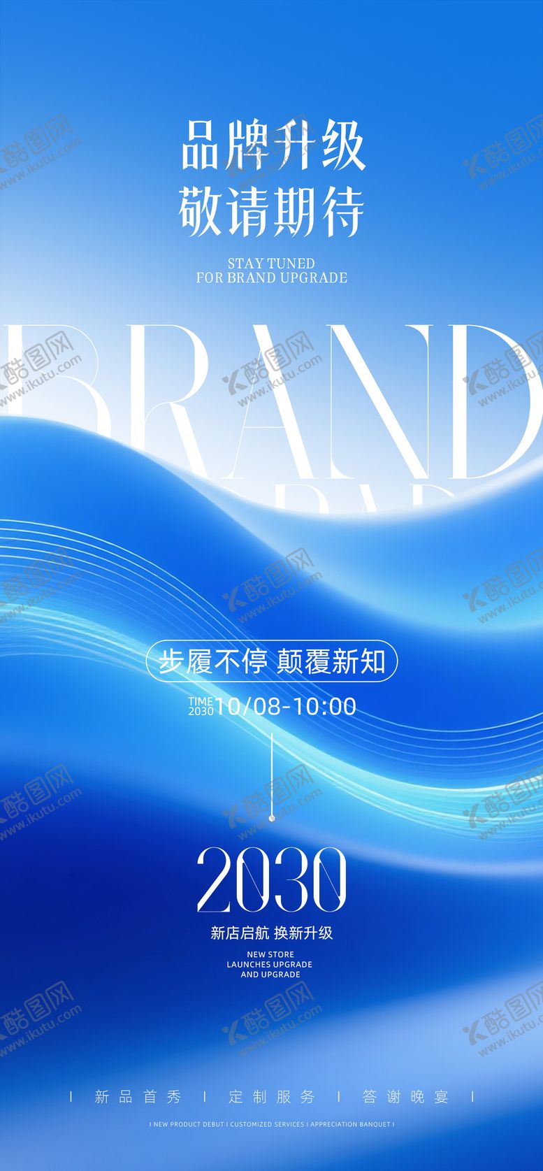 编号：80465408081647036245【酷图网】源文件下载-新品发布会邀请函海报