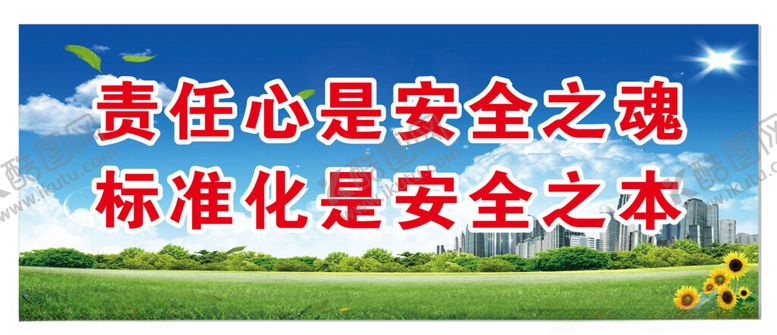 编号：32271401210323591993【酷图网】源文件下载-工地海报