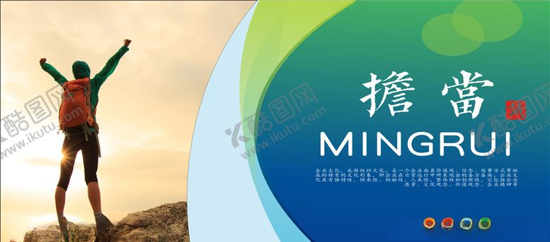 编号：96109805010728212514【酷图网】源文件下载-企业文化海报