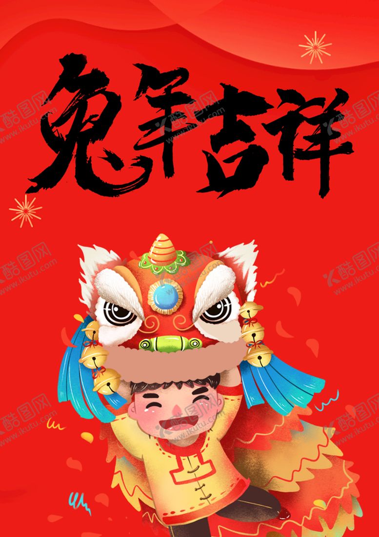 编号：05412909221631163586【酷图网】源文件下载-兔年