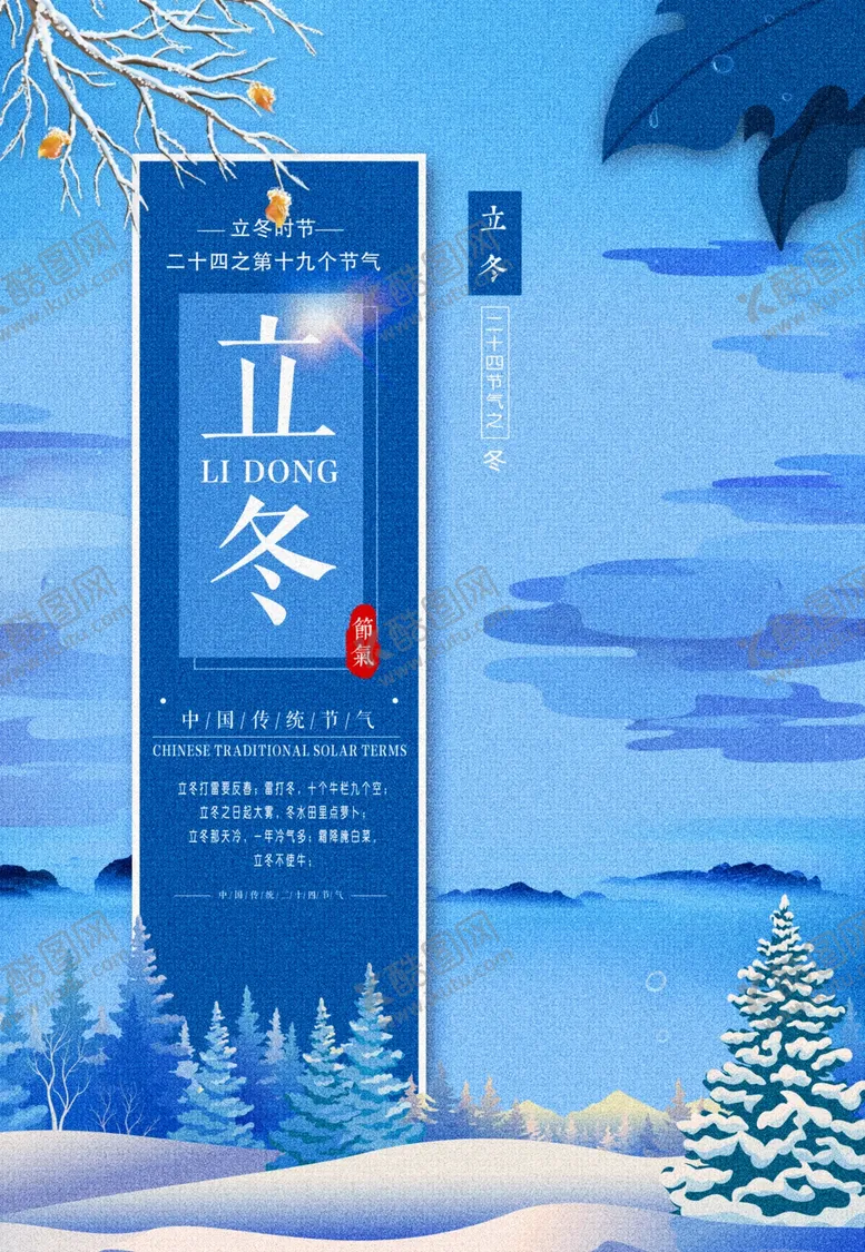 编号：10622805191200551251【酷图网】源文件下载-小雪