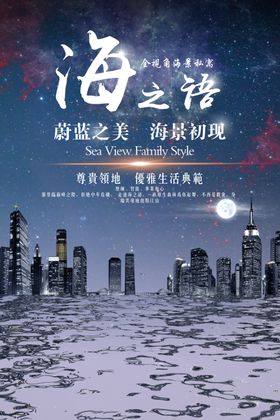 海景别墅