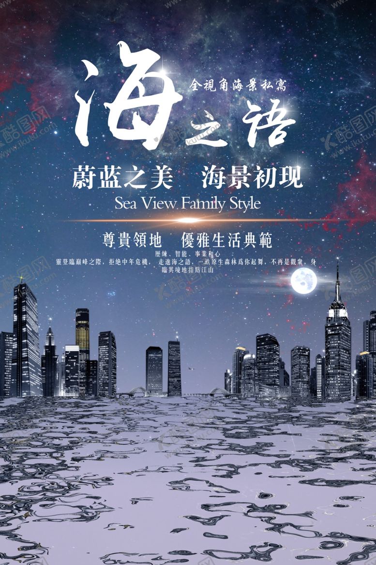 编号：22877304301032327192【酷图网】源文件下载-海景别墅