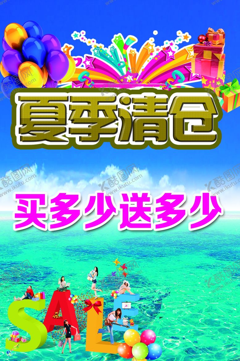 编号：19956607131757448033【酷图网】源文件下载-夏季
