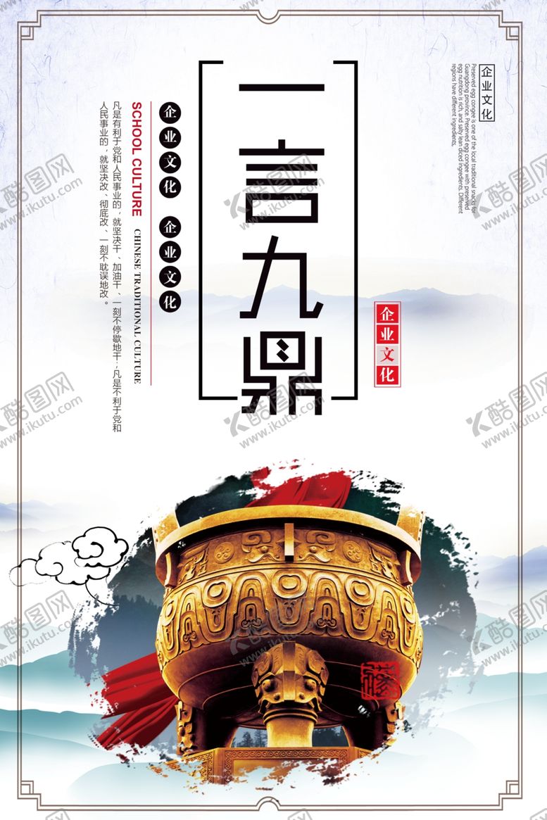 编号：40609310061354408159【酷图网】源文件下载-企业文化