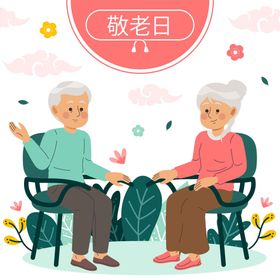 ai矢量教师节素材