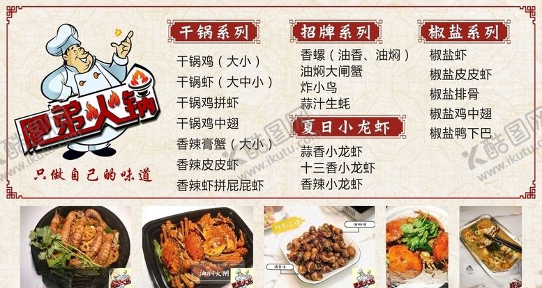 编号：20245207020150052555【酷图网】源文件下载-菜单饭店菜单餐厅菜单