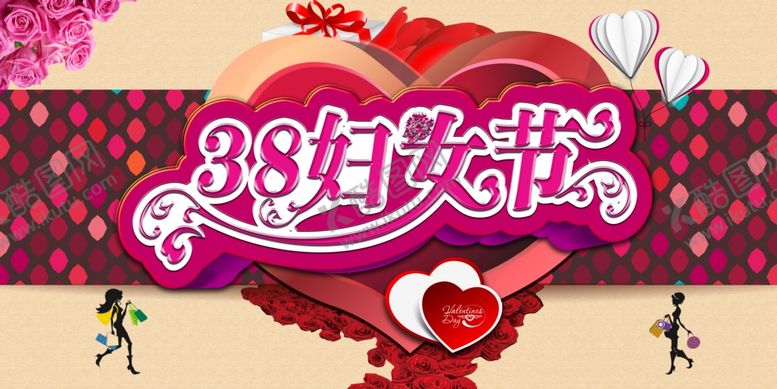 编号：37214705132347282559【酷图网】源文件下载-妇女节海报