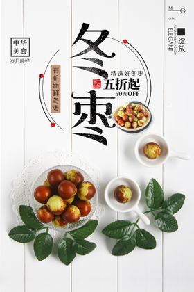 陕西大荔冬枣推广图