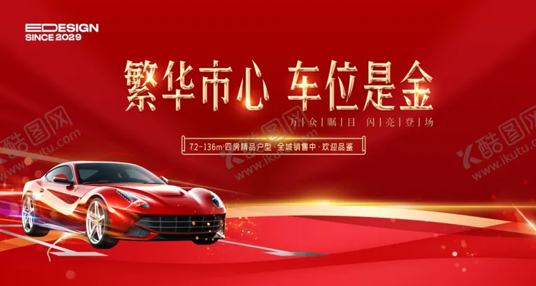 编号：57798901270815383097【酷图网】源文件下载-车位