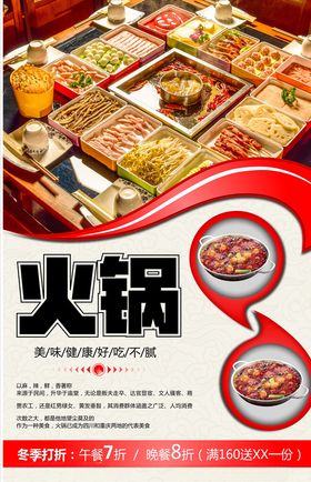 火锅