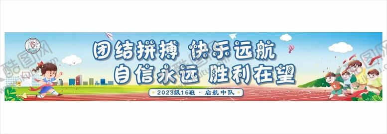 编号：76687101300227116011【酷图网】源文件下载-学校运动会海报