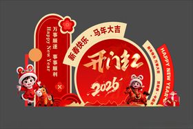 马年美陈开门红