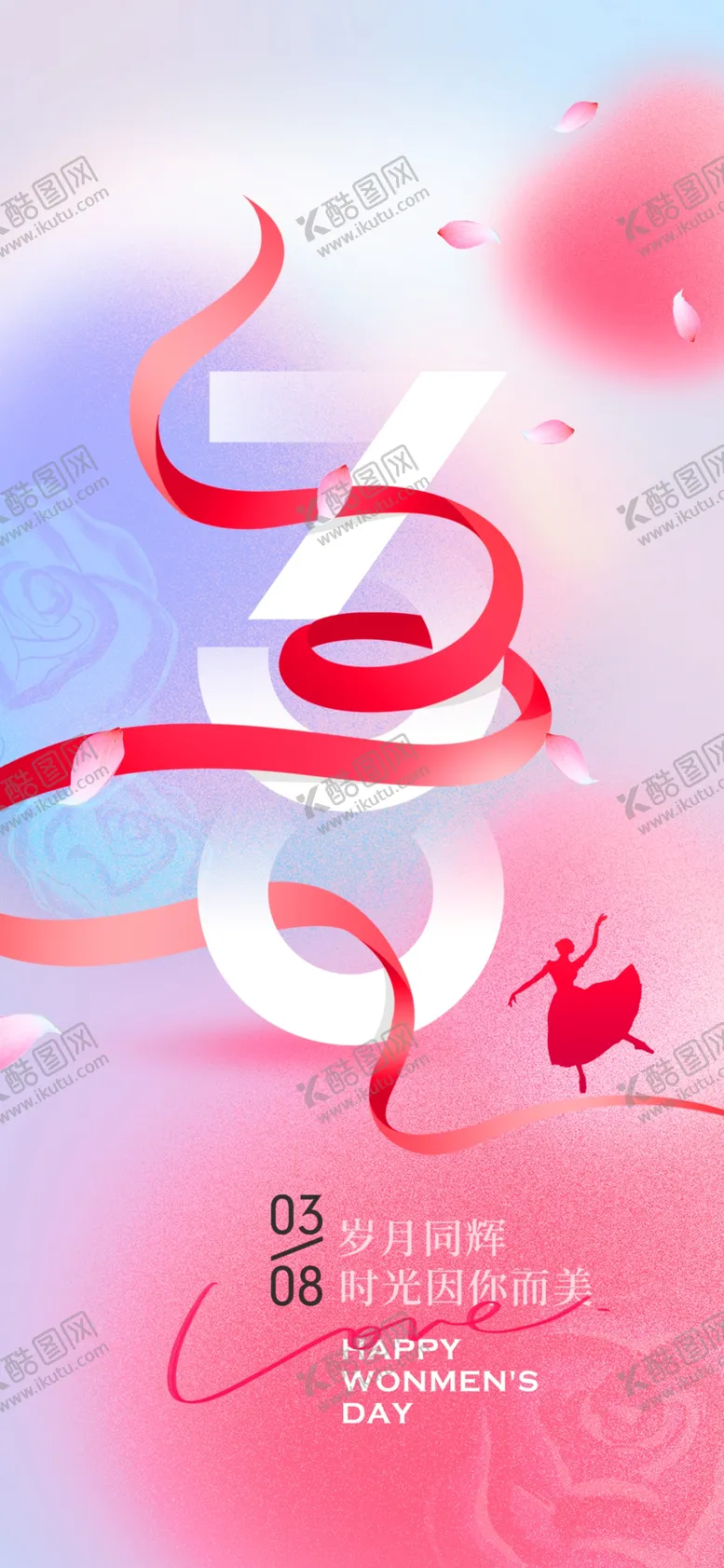 编号：75097903071025558378【酷图网】源文件下载-女神节