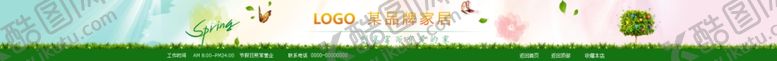 编号：74236506170954437760【酷图网】源文件下载-店铺店招网店装修首页店招