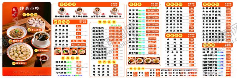 编号：31750104051826533335【酷图网】源文件下载-菜单