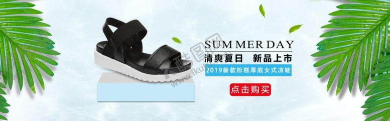 编号：28116309290017096025【酷图网】源文件下载-鞋子海报电商海报海报模板