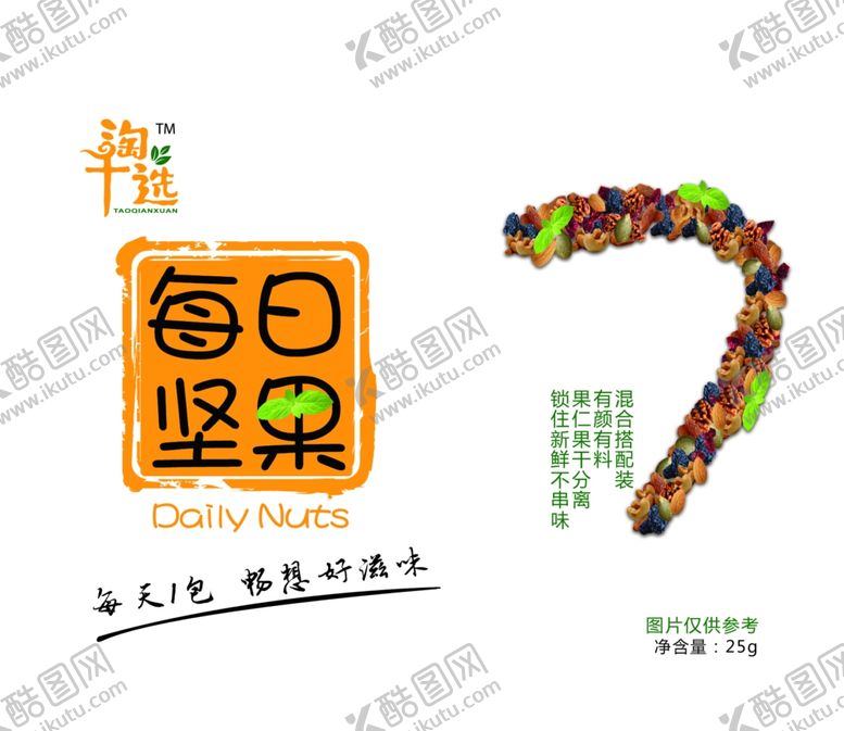 编号：51442410181710421328【酷图网】源文件下载-坚果包装