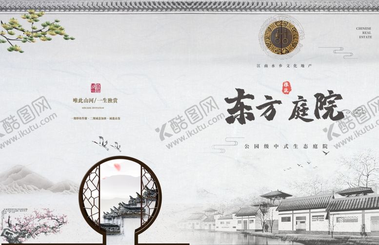 编号：60558010220158245394【酷图网】源文件下载-中式建筑彩页封页