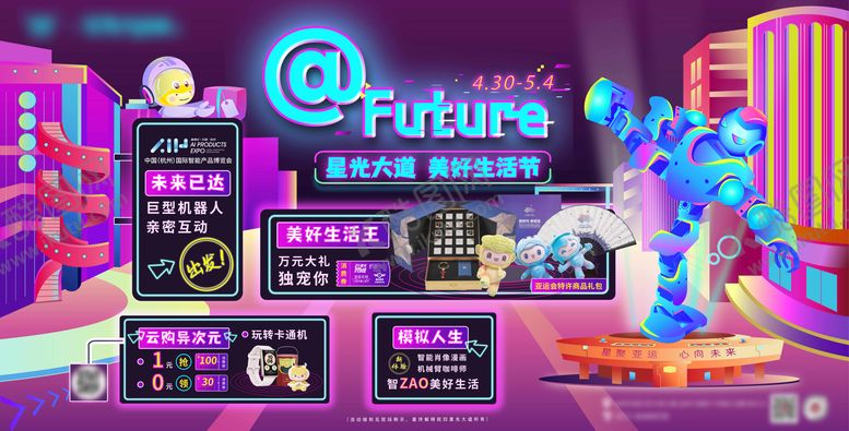 编号：11268809221614154701【酷图网】源文件下载-朋克五一地铁灯箱