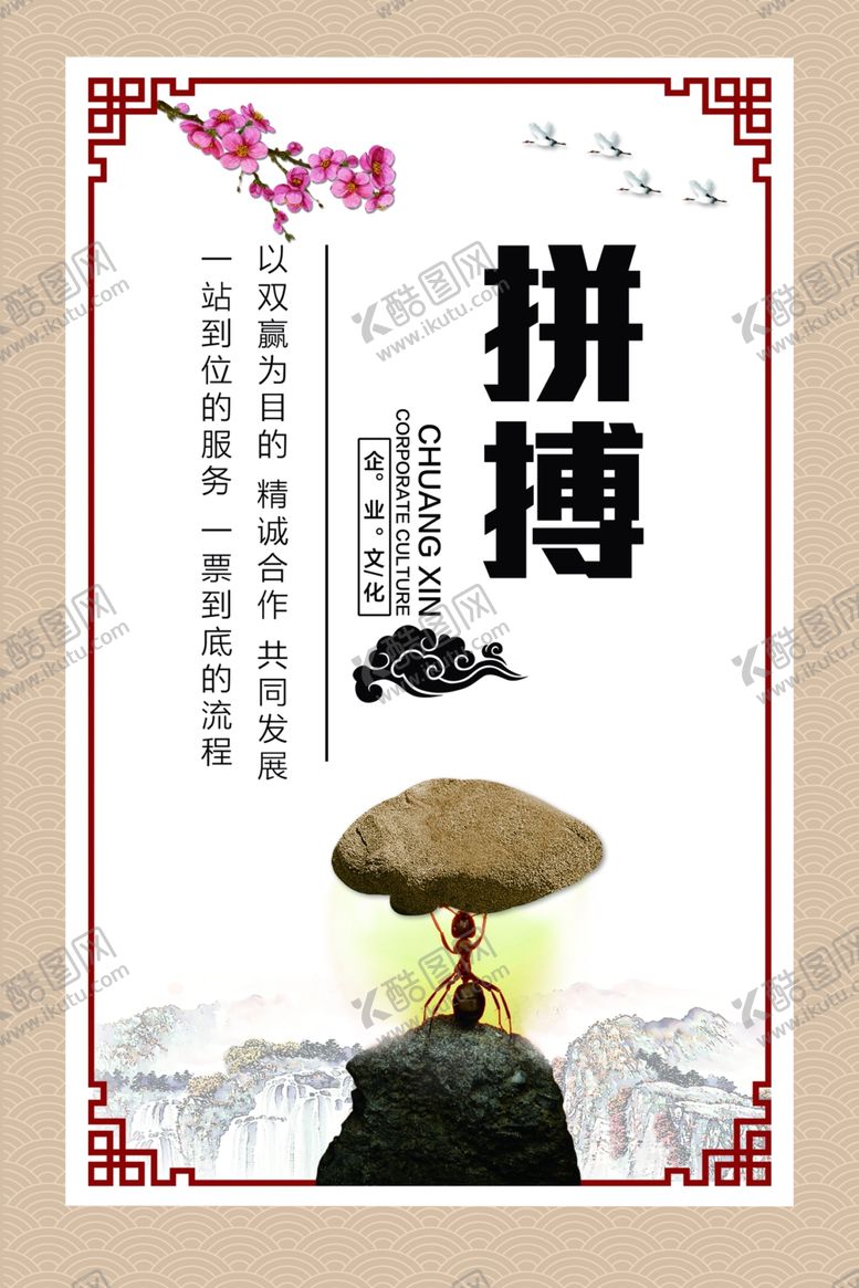 编号：91856605140107004213【酷图网】源文件下载-拼搏海报