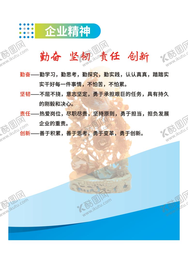 编号：80813101121805096483【酷图网】源文件下载-企业文化