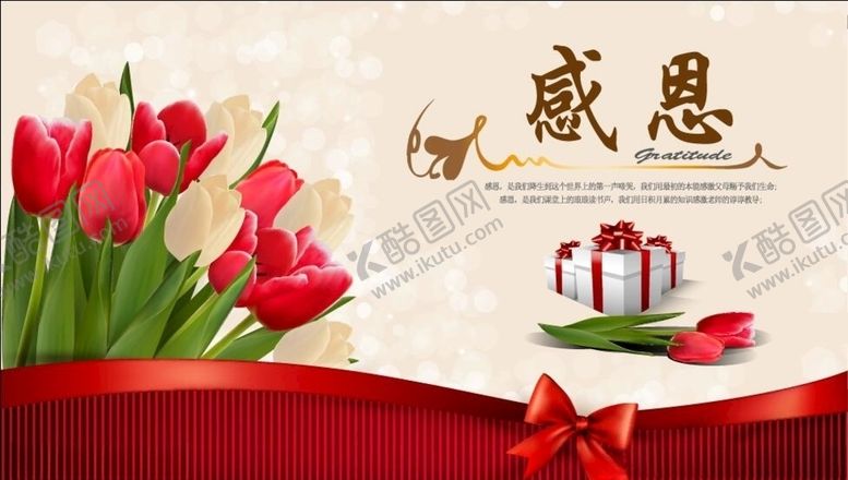 编号：35564705060143245446【酷图网】源文件下载-感恩节活动