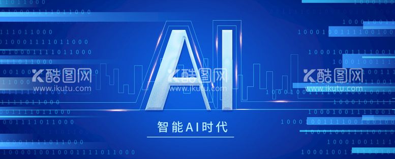 编号：35890110022031074260【酷图网】源文件下载-AI海报