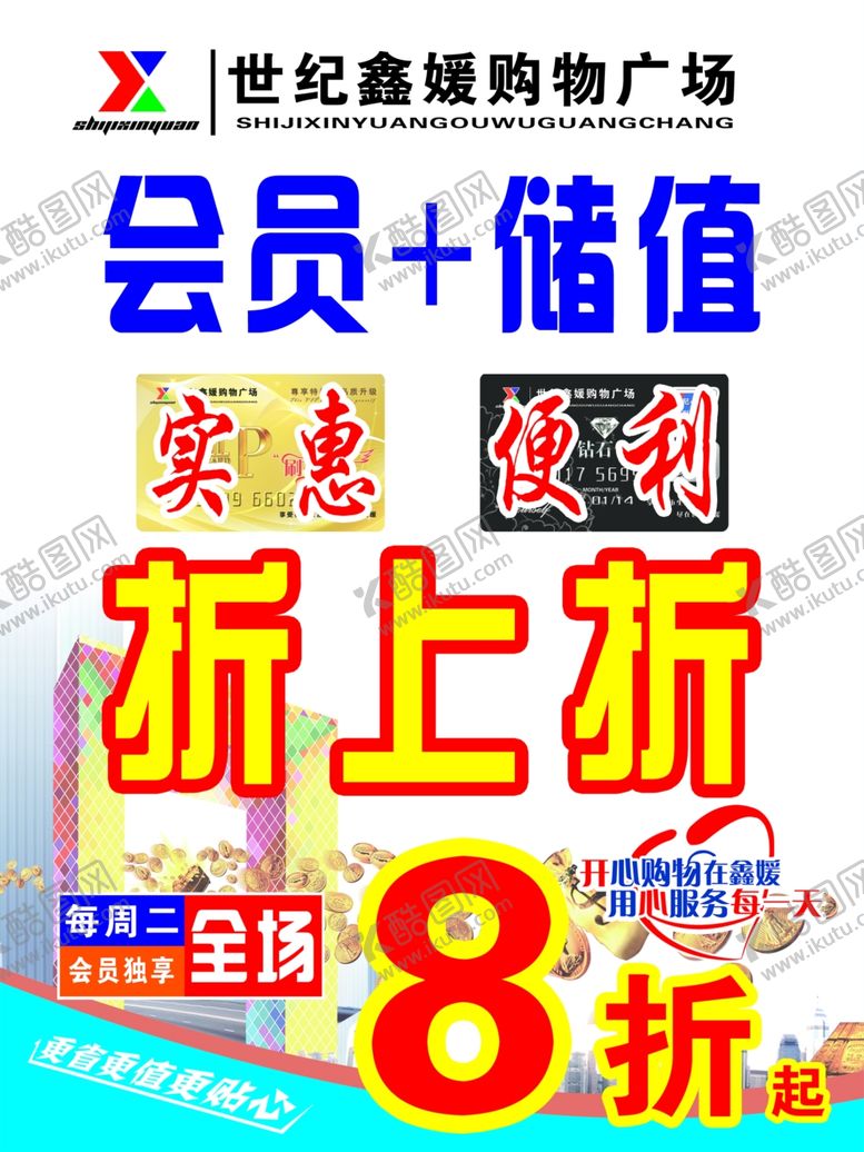 编号：59008710190005081476【酷图网】源文件下载-会员