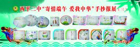 端午手抄报