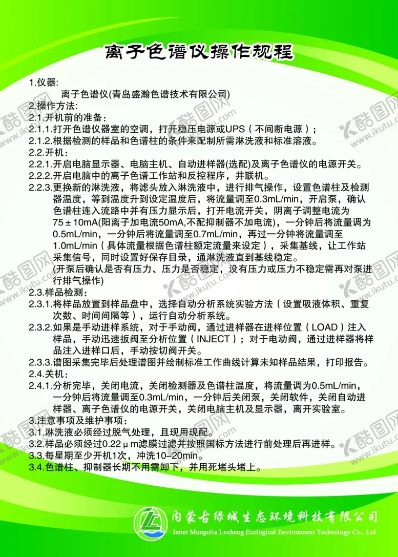 编号：23085906282359271436【酷图网】源文件下载-制度牌