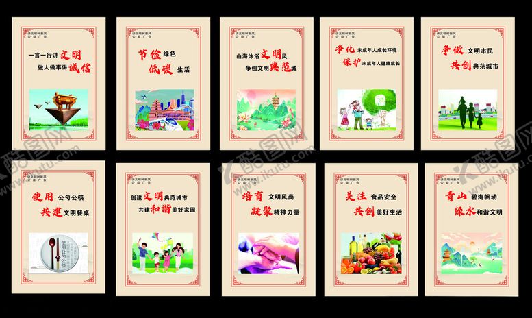 编号：44105512130002434654【酷图网】源文件下载-讲文明树新风