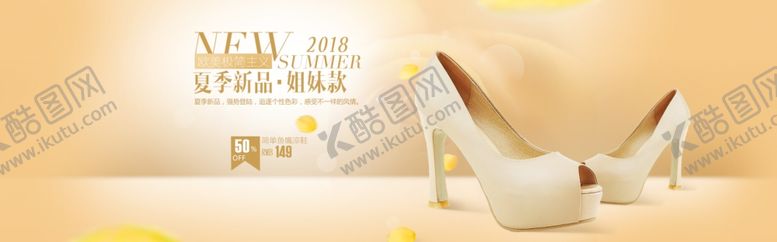 编号：41898909271405138443【酷图网】源文件下载-淘宝女鞋