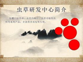 山水画简介