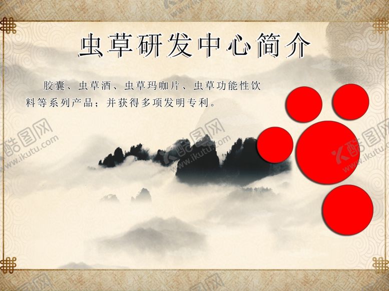 编号：16744507082145486155【酷图网】源文件下载-山水画简介