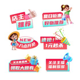 直播间手举牌