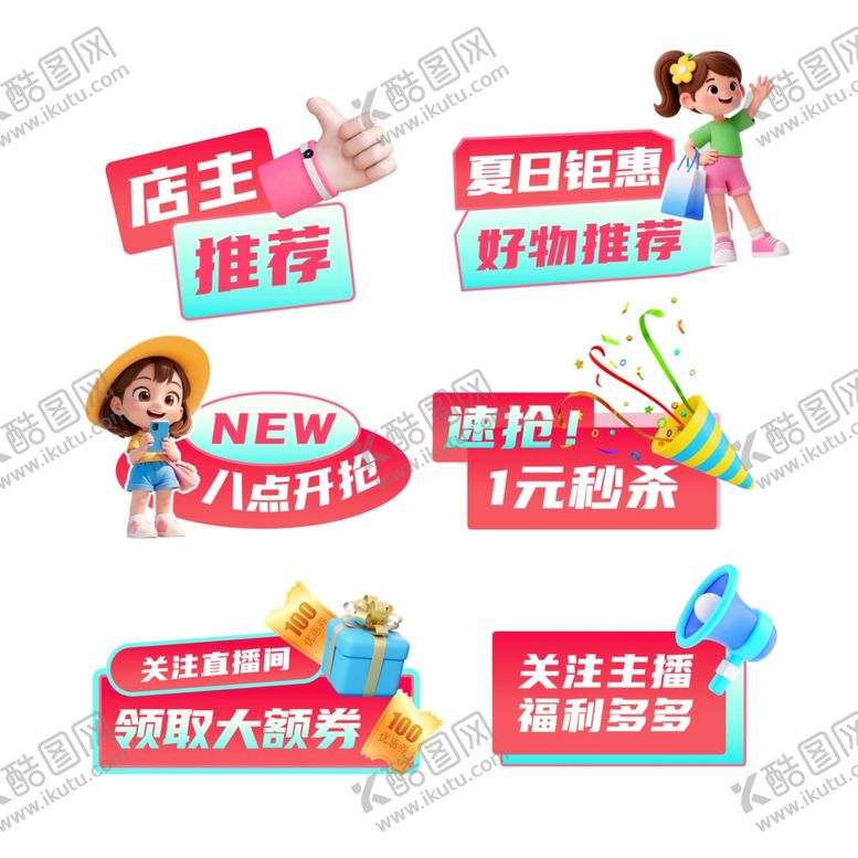 编号：15400307130913106390【酷图网】源文件下载-直播间手举牌