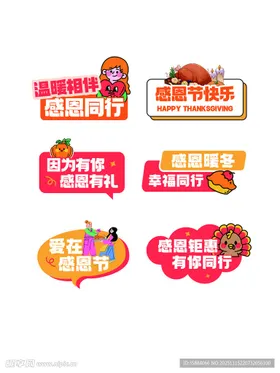 美食促销标签集合