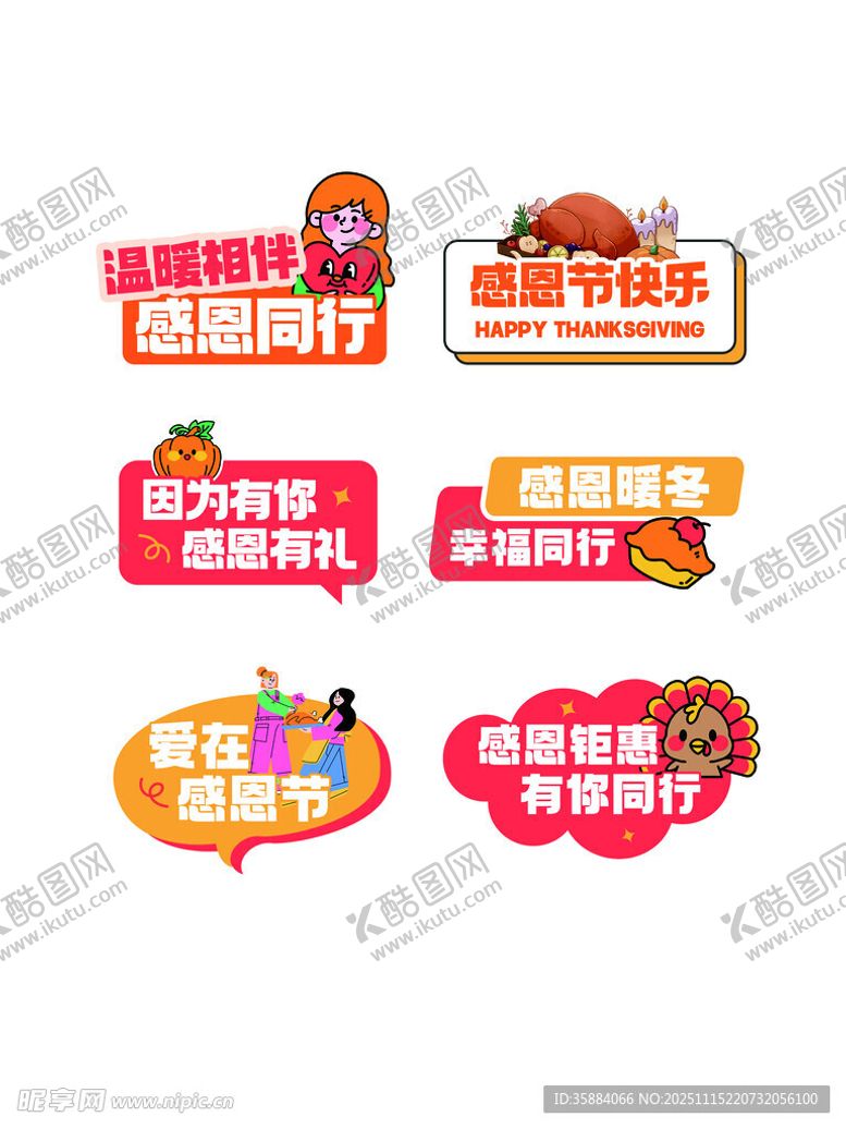 编号：61816311201323327160【酷图网】源文件下载-美食促销标签集合