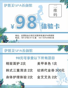 美容名片