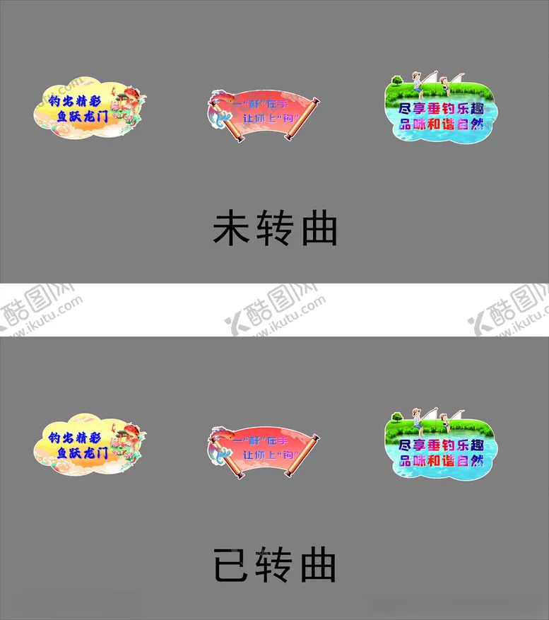 编号：49012502171327051702【酷图网】源文件下载-钓鱼活动手举牌