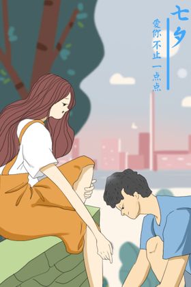 七夕海报约惠卖场展板爱在